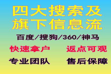 信息流开户的实践与思考——基于多个行业的成功案例